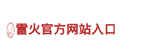智能家电企业亚博提不了现，引领未来生活